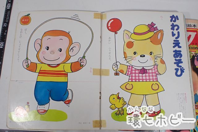 WN90 昭和57年/1982年 小学館 ベビーブック 8 10月号 まとめ