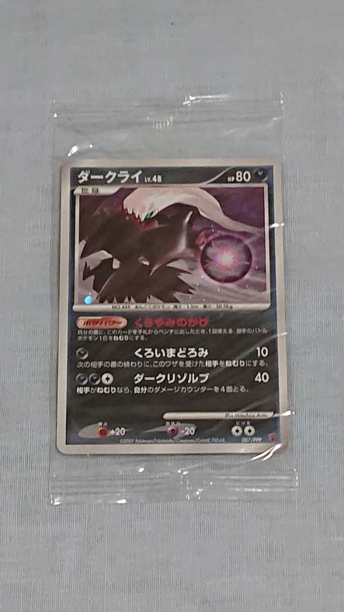 未開封 貴重 ポケモンカード ダークライ 第5期プレイヤーズ 007/PPP