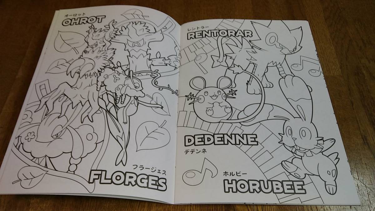 げきじょうげんてい ぬりえ ピカチュとポケモンおんがくたい 保管品 紙芝居 ぬりえ 売買されたオークション情報 Yahooの商品情報をアーカイブ公開 オークファン Aucfan Com