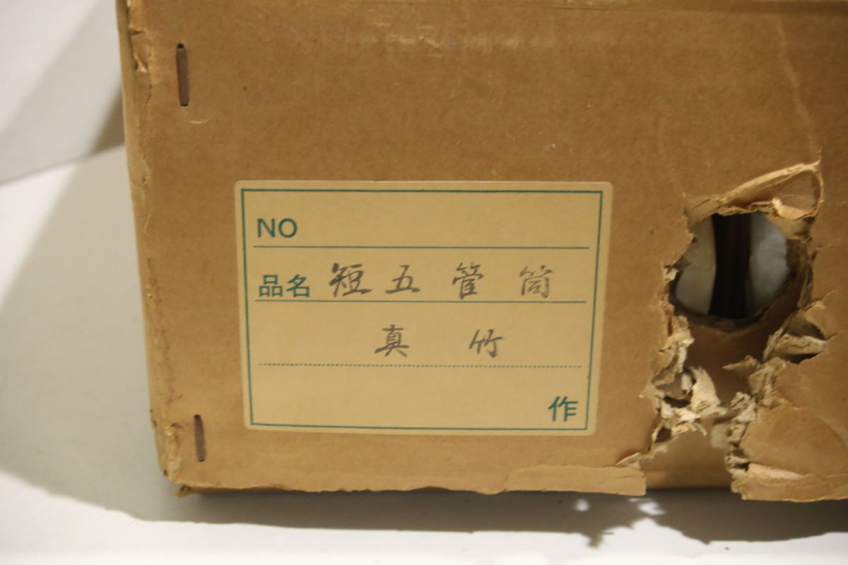 茶道具 - 花入 台湾 花器 竹篭 花籠 竹あみのかご 中国美術 提籃 公益