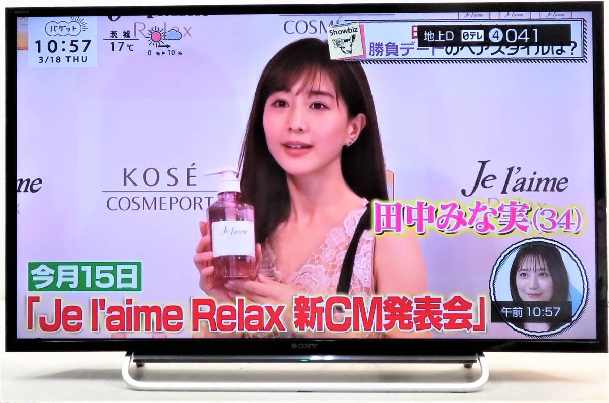 (2416)SONY KDL-40W600B 15年★フルハイビジョン液晶TV 40型 ★ LEDバックライト/HDMI/USB/外付けHDD/WIFI/無線LAN/D5 端子搭載