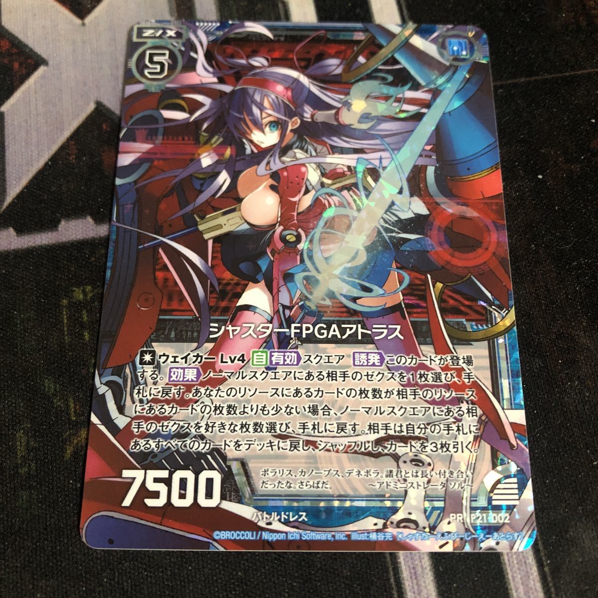 Z Xゼクス P21青 Pr シャスターfpgaアトラス Z X ゼクス 売買されたオークション情報 Yahooの商品情報をアーカイブ公開 オークファン Aucfan Com