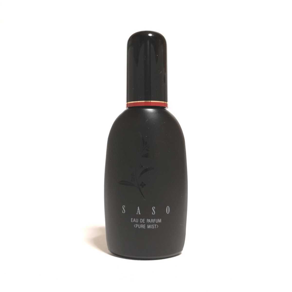 沙棗 SASO 資生堂 香水 オードパルファム 50ml SHISEIDO 廃盤 (資生堂 