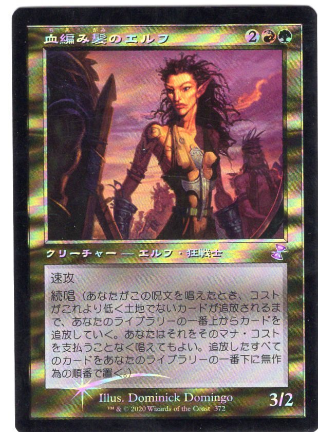 【希少品】MTG 島 338/350 日本語版 Foil 旧枠 流れ星 MMQ 希少品】MTG 島 338/350 日本語版 Foil 旧枠 流れ星 MMQ 希少品】MTG