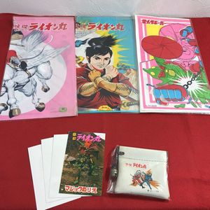 ライオン丸のYahoo!オークション(旧ヤフオク!)の相場・価格を見る
