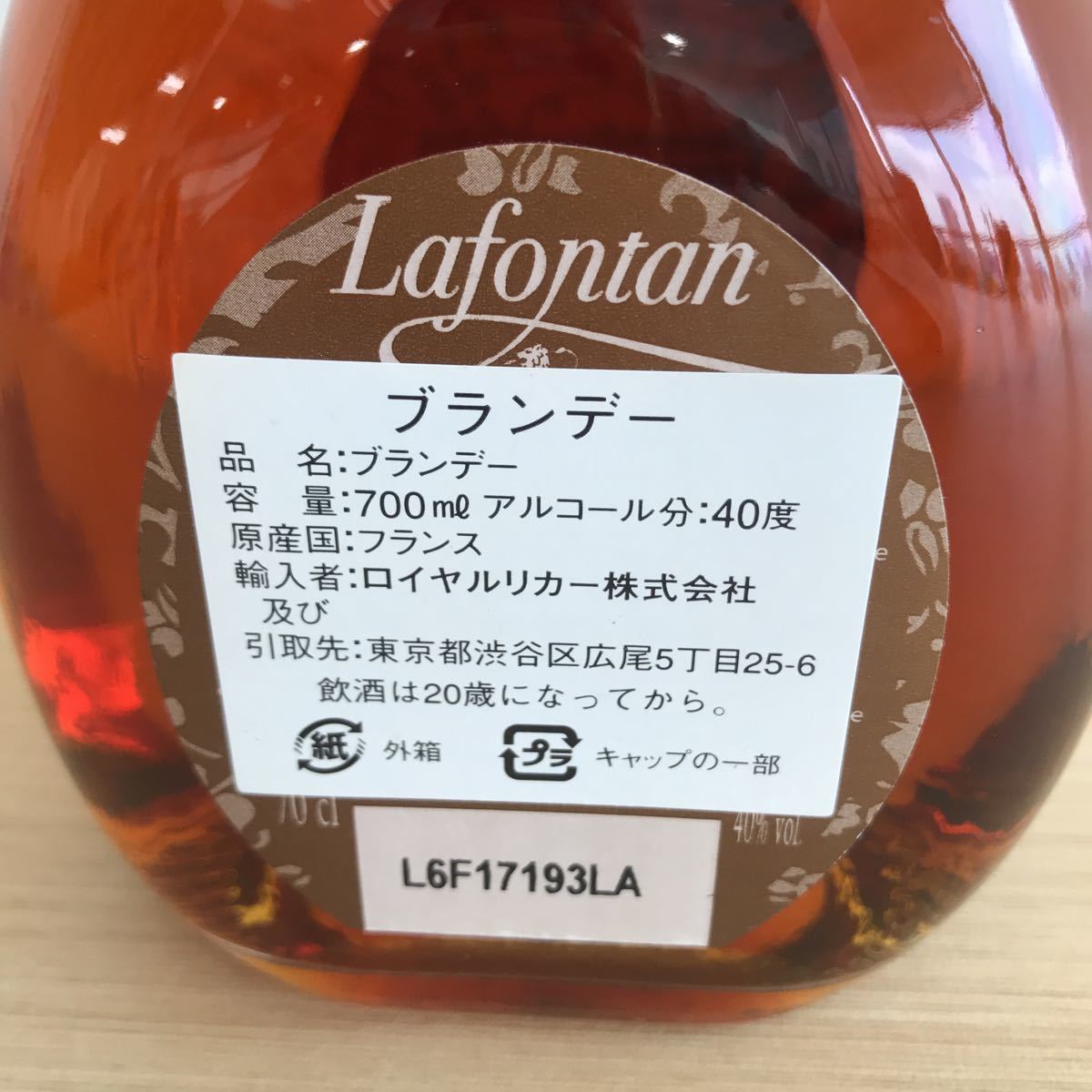 ラフォンタン アルマニャック アルコール度数：40% 容量：700ml 未開栓