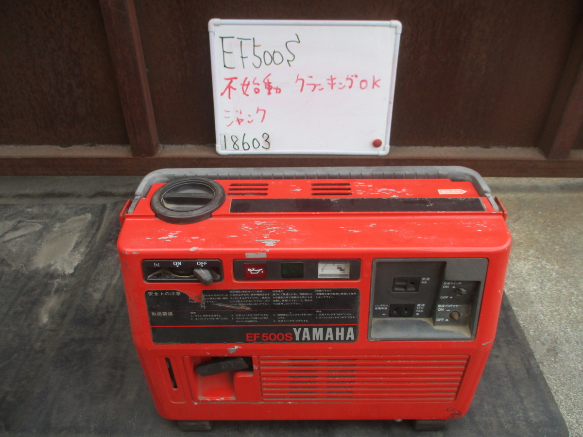 2026年最新Yahoo!オークション YAMAHA⁄ヤマハ⁄エンジン発電機⁄EF500S 