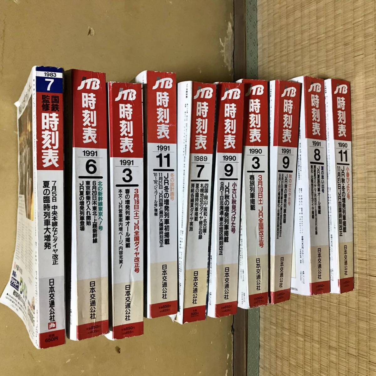 時刻表　1987～1992　12冊 時刻表 1983，1989～1991年 10冊