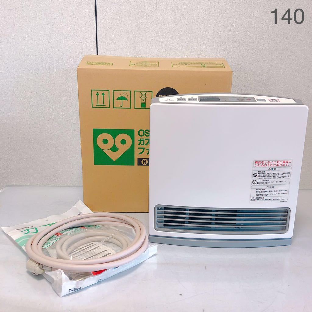 ○送料無料☆都市ガス用 ガスコード 5m JIA認定 ガスホース カチット