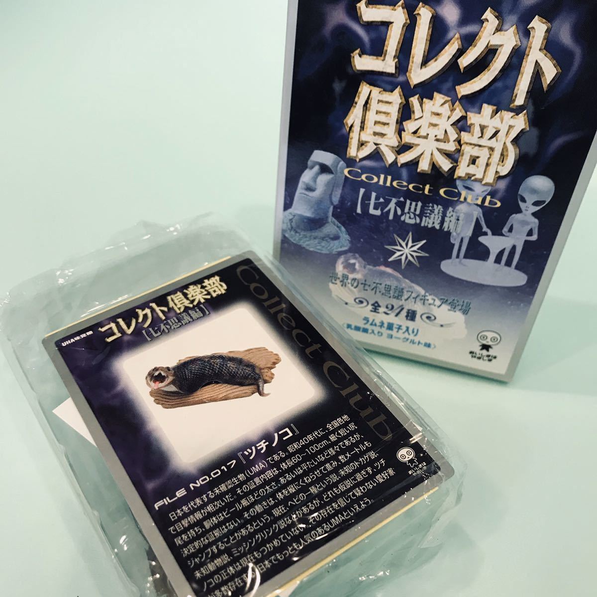 コレクト倶楽部 第1弾 七不思議編 Uha味覚糖 マックスファクトリー フィギュア ツチノコ 宇宙人 Uma 妖怪 食玩 おまけ 売買されたオークション情報 Yahooの商品情報をアーカイブ公開 オークファン Aucfan Com コレクト倶楽部 第1弾 七不思議編 Uha味覚糖 マックスファクトリー フィギュア ツチノコ 宇宙人 Uma 妖怪 食玩 おまけ 売買されたオークション情報 Yahooの商品情報をアーカイブ公開 オークファン Aucfan Com