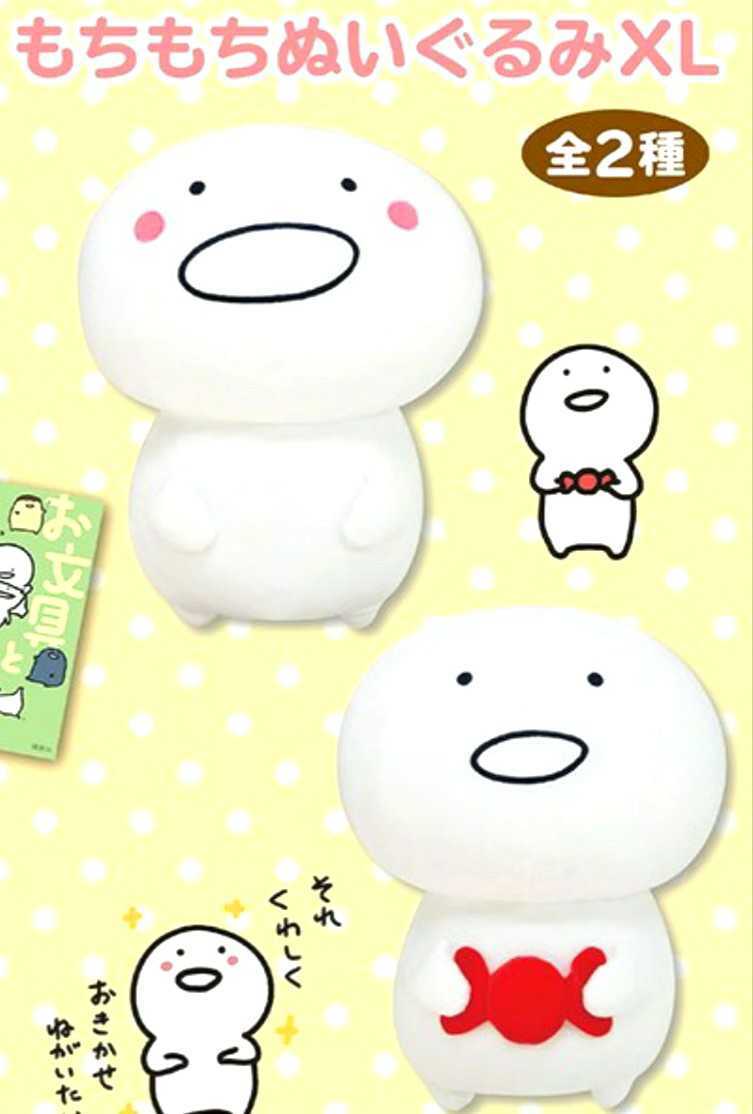 お文具といっしょ もちもちぬいぐるみXL 新品未開封 セット タグ付き 