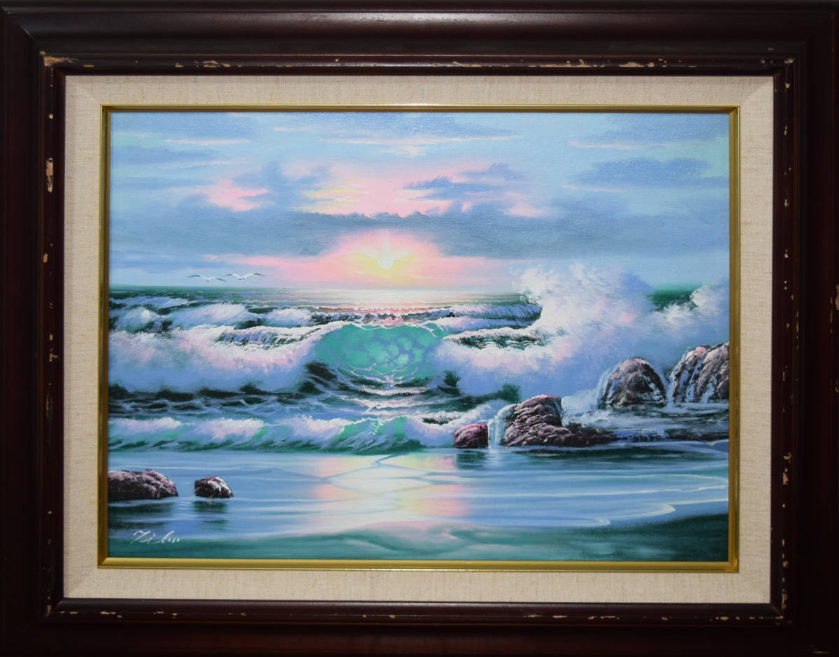 千葉弘道 「朝やけの海」 美術品 油彩 海 絵画 F6キャンバス 油絵 肉筆 
