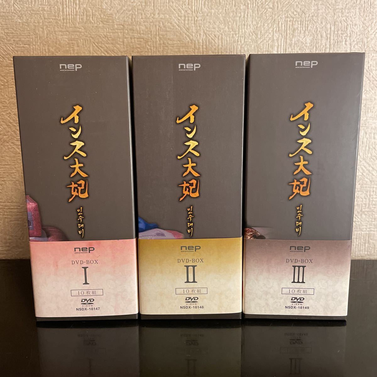 美品】希少 インス大妃 DVD BOX セット 1 2 3 全巻セット 30枚