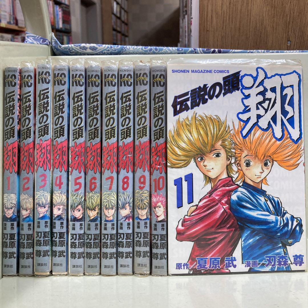 伝説の頭翔 全11巻セット 全巻セット 売買されたオークション情報 Yahooの商品情報をアーカイブ公開 オークファン Aucfan Com