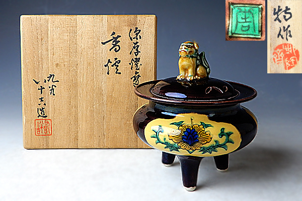 銘々皿 源右衛門 館林源右衛門 染付 館林 皿 共箱 5客 四海波 プレート