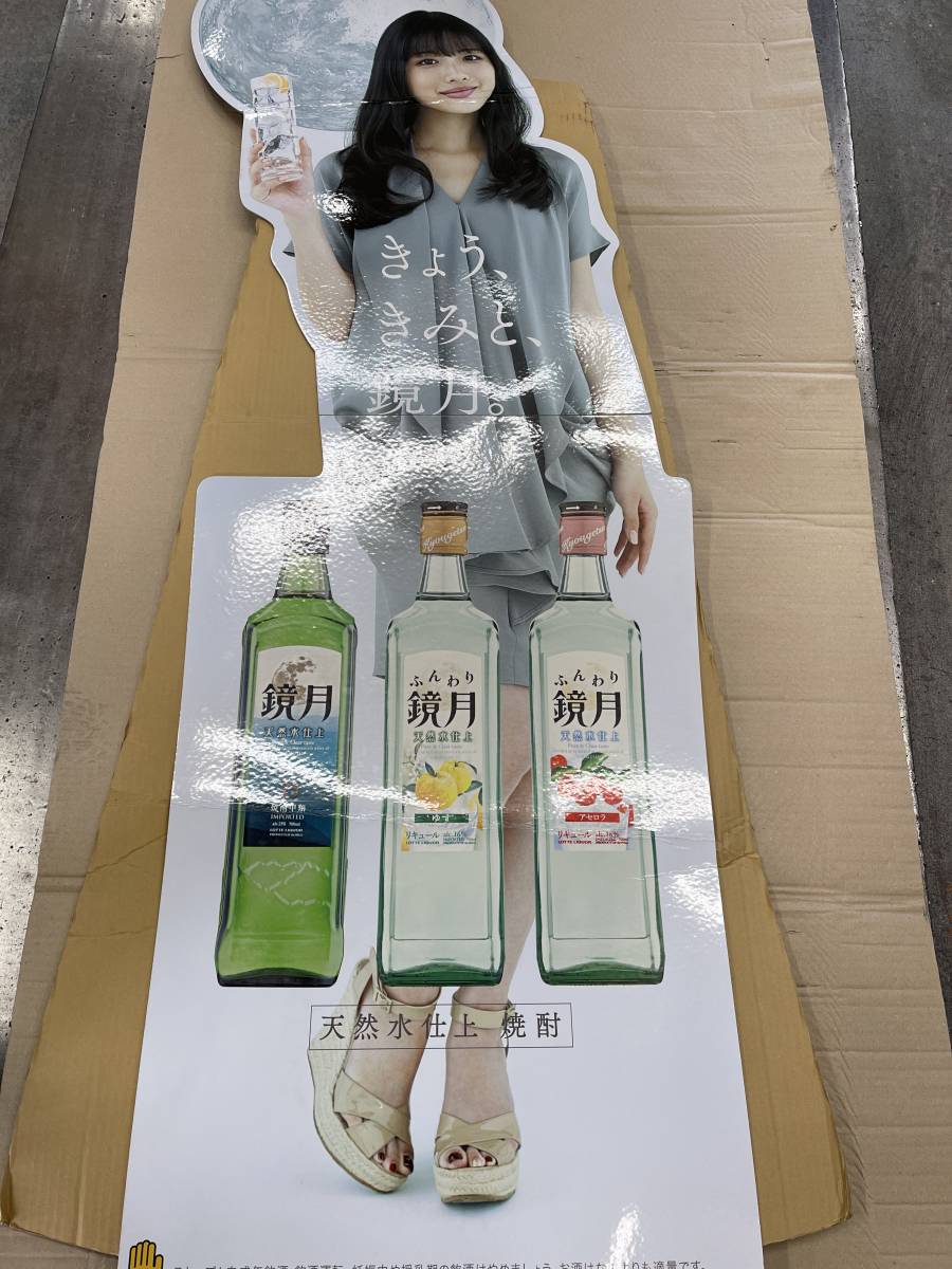 石原さとみ CM | サントリー - ふんわり鏡月 等身大パネル 画像・写真 