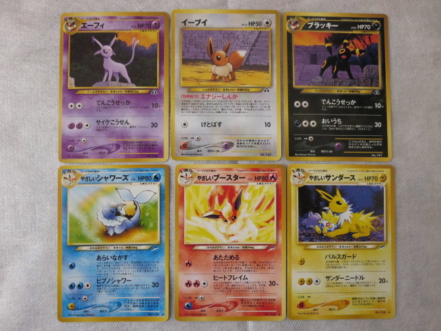 ポケモンカード旧裏面 エーフィ イーブイ ブラッキー やさしい 
