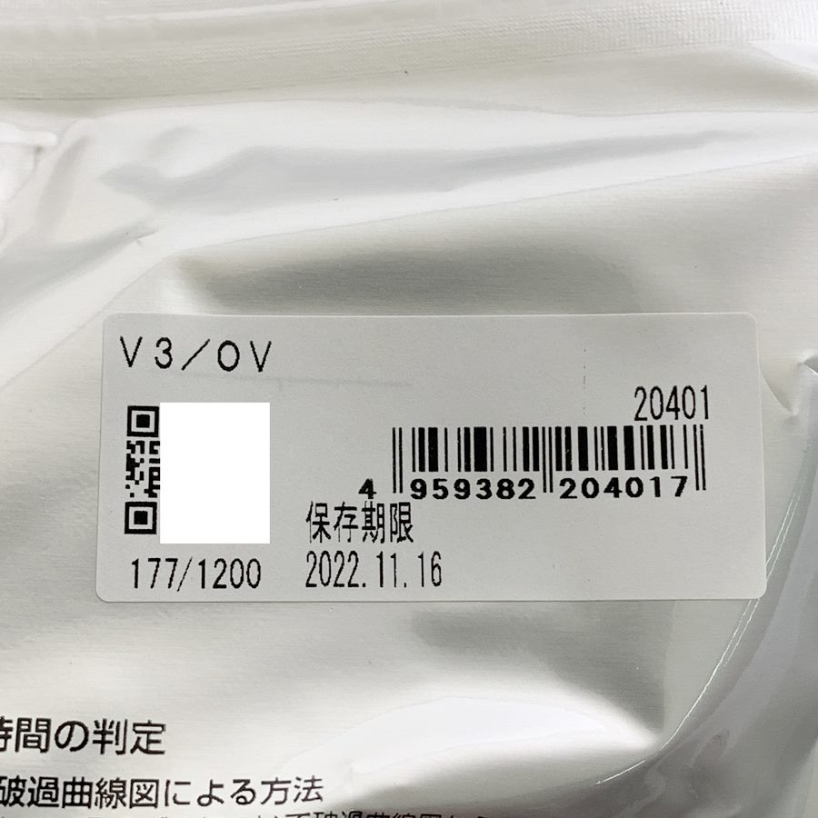 ▽▽内袋未開封 シゲマツ 重松製作所 電動ファン付呼吸用保護具 フィルタ V3/OV 20401 30個入り