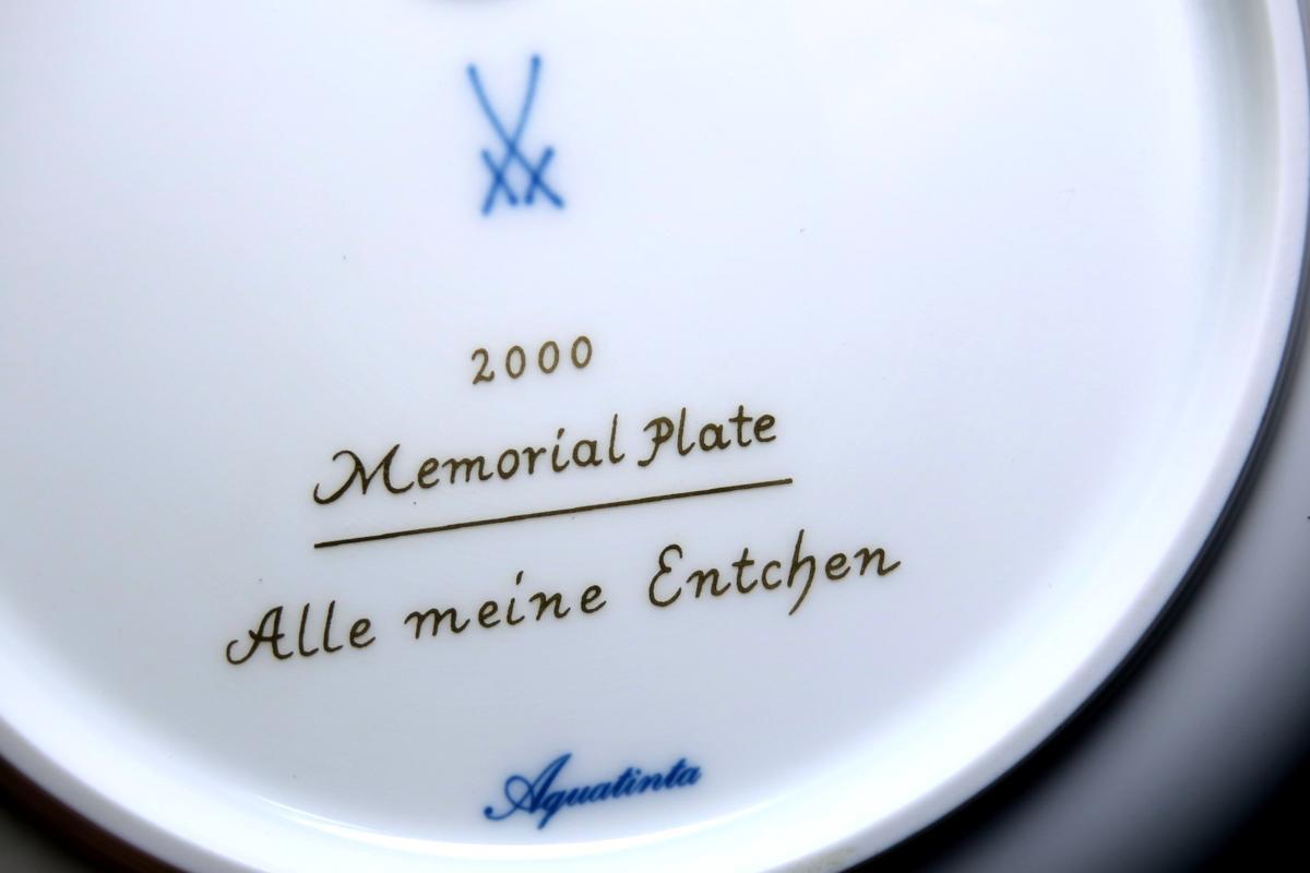 □マイセン 「アヒルがみんな」 2000年・メモリアルプレート 〈同