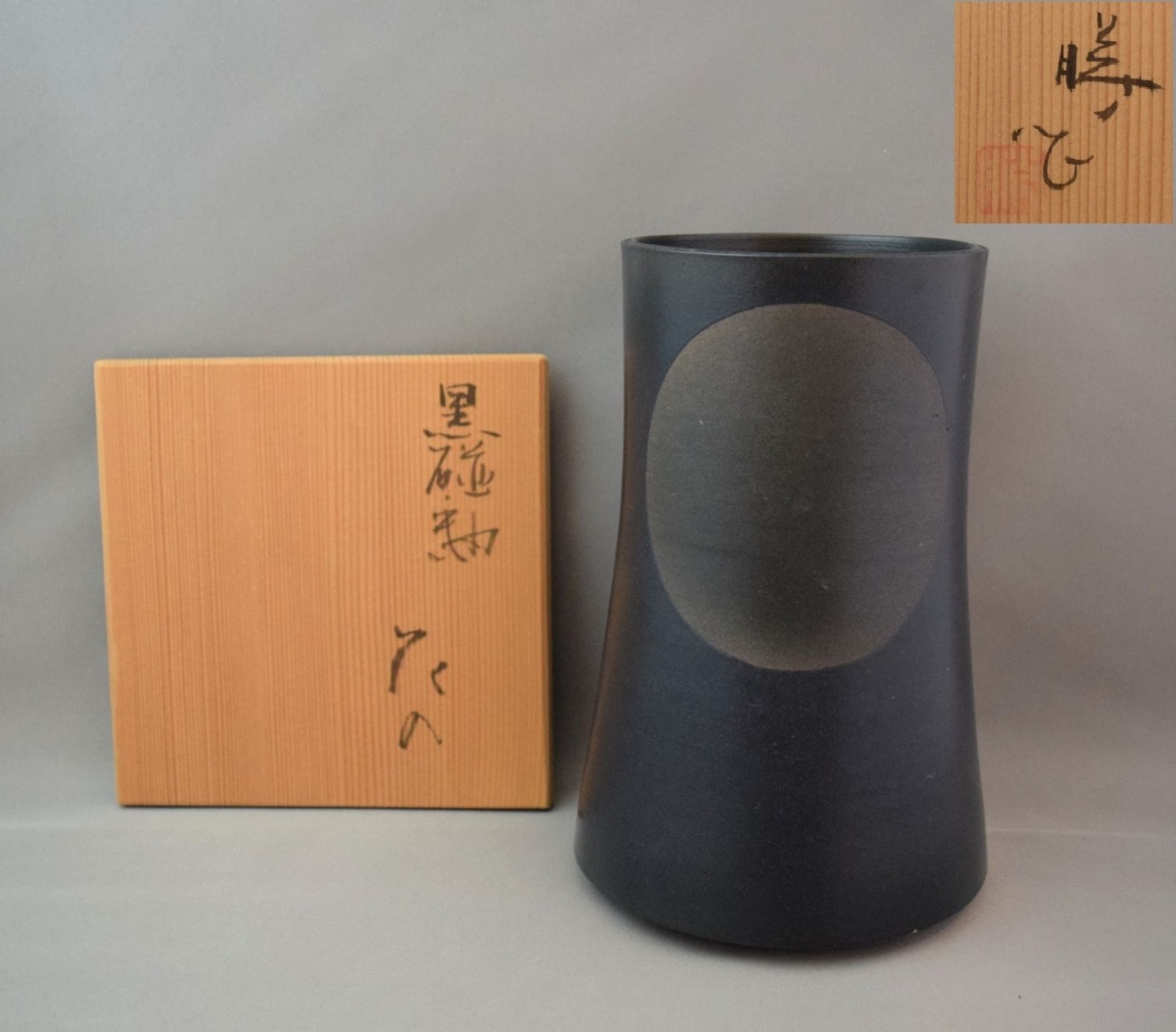 作家一点物日展作家⁄亀井勝花入⁄花瓶黒磁 陶芸家の亀井勝さん死去 瀬戸