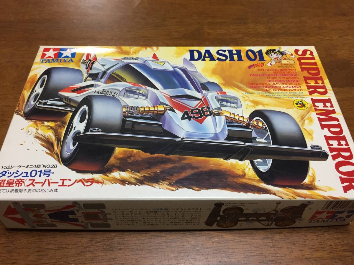 ミニ四駆 新品未組立 当時物 1/32 レーサーミニ四駆シリーズNO28 