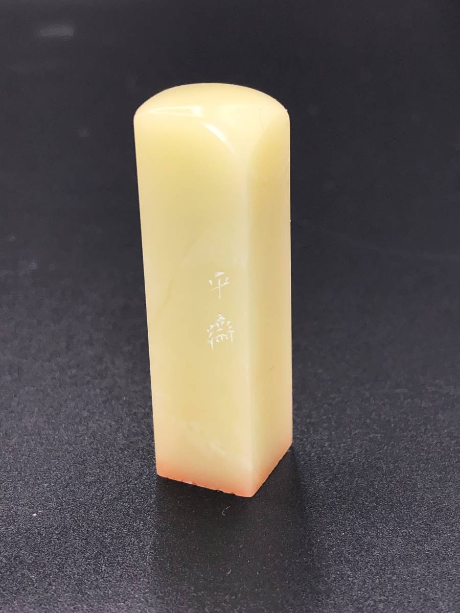 篆刻 印材 印鑑 中国美術 古印材 古玩 寿山石 鶏血石 天然石 落款 骨董品