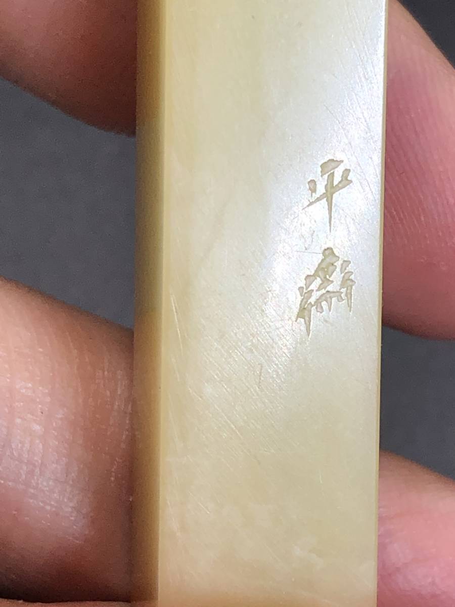 篆刻 印材 印鑑 中国美術 古印材 古玩 寿山石 鶏血石 天然石 落款 骨董品
