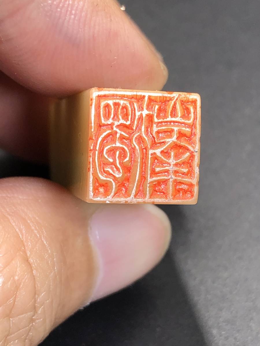 篆刻 印材 印鑑 中国美術 古印材 古玩 寿山石 鶏血石 天然石 落款 骨董品