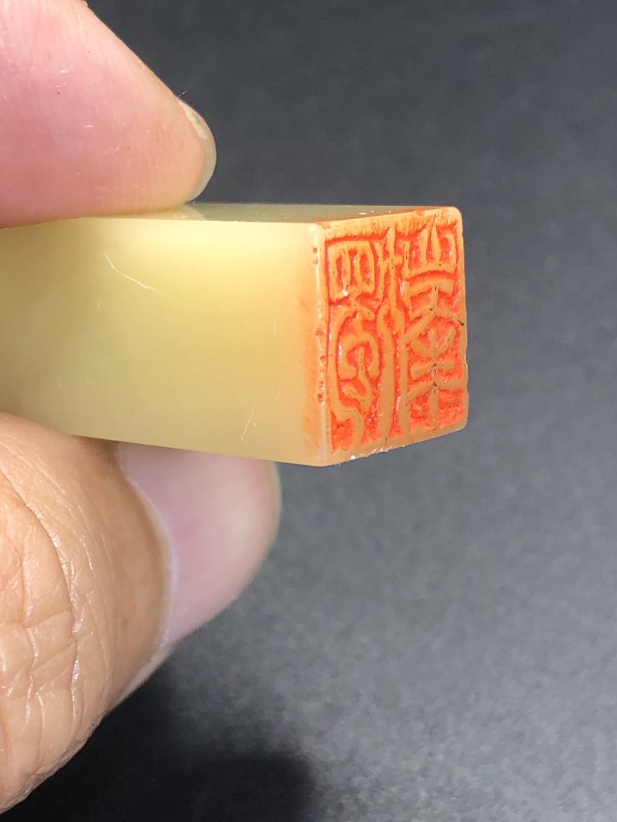 篆刻 印材 印鑑 中国美術 古印材 古玩 寿山石 鶏血石 天然石 落款 骨董品