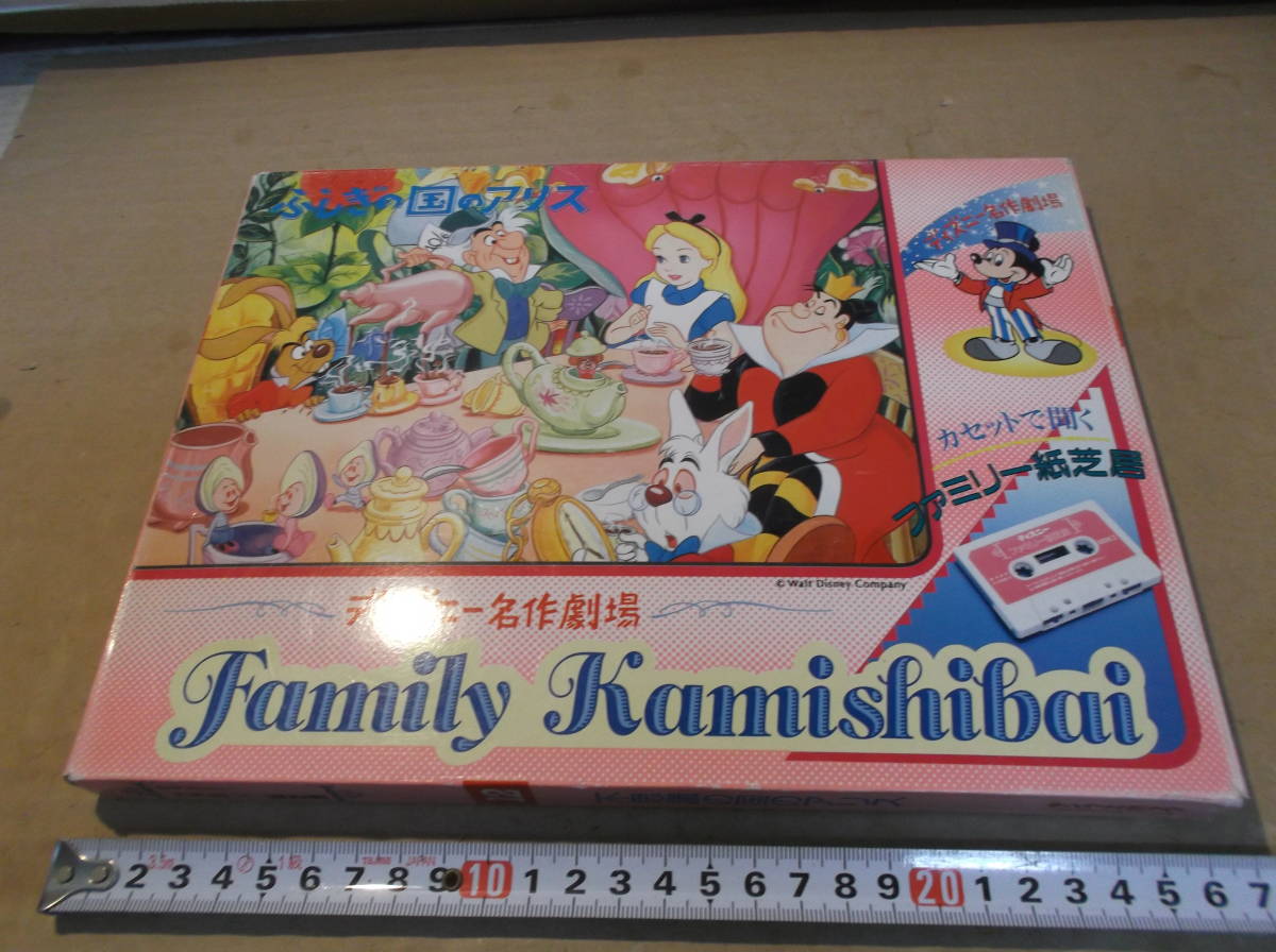 不思議の国のアリス ディズニーアニメ映画紙芝居 エポック社 カセットテープ入り 玩具 物語 アメリカ 童話 紙芝居 ぬりえ 売買されたオークション情報 Yahooの商品情報をアーカイブ公開 オークファン Aucfan Com