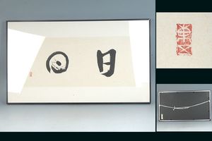 小林東五のYahoo!オークション(旧ヤフオク!)の相場・価格を見る｜Yahoo