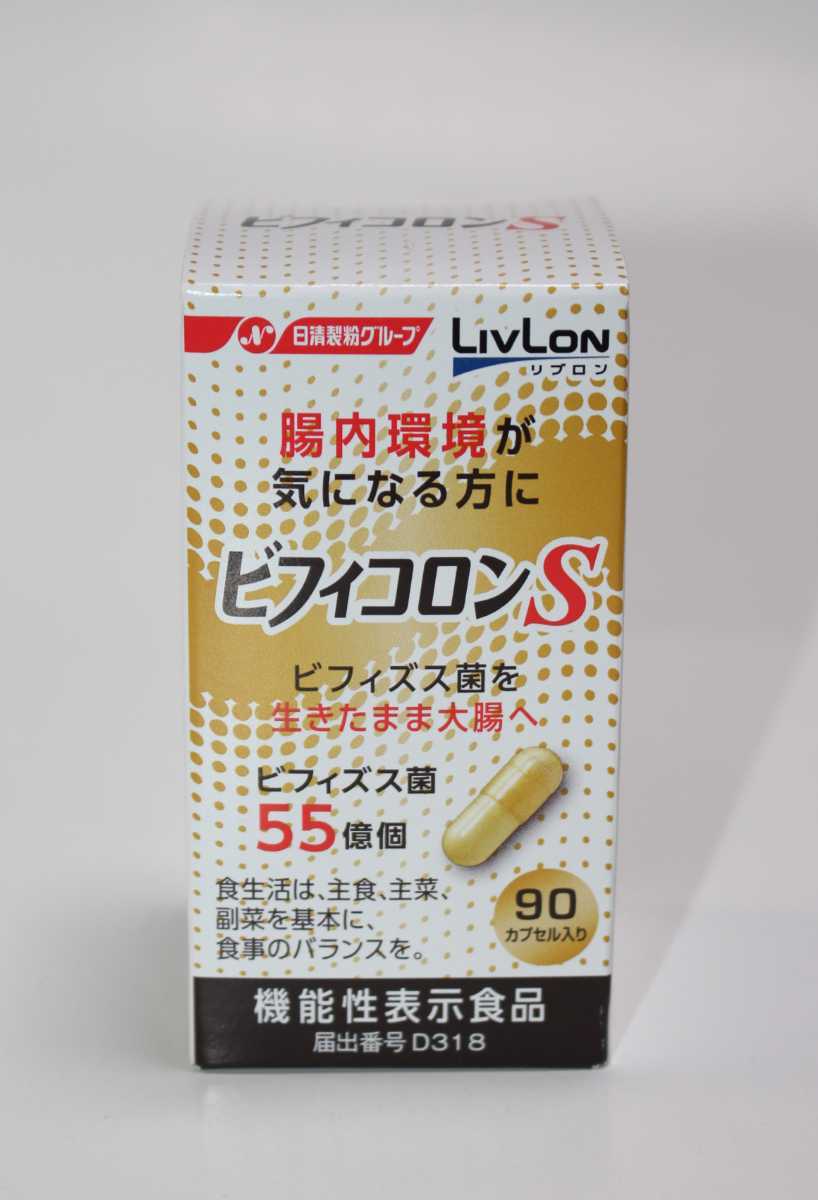 日清ファルマ ビフィコロンS ビフィコロン 腸内環境 機能性表示食品 90