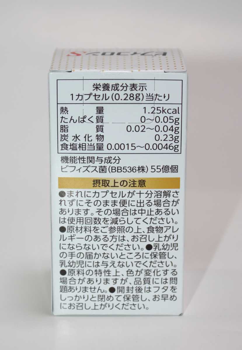 日清ファルマ ビフィコロンS ビフィコロン 腸内環境 機能性表示食品 90