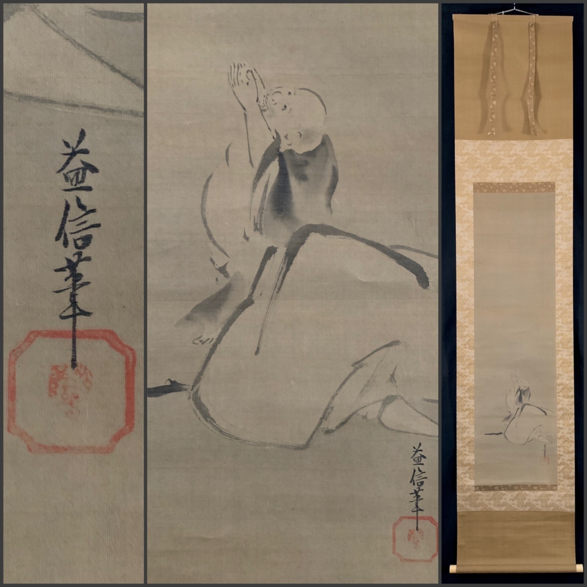 模写】吉】4791 狩野洞雲益信 布袋図 金襴表具 駿河台狩野家の祖 江戸