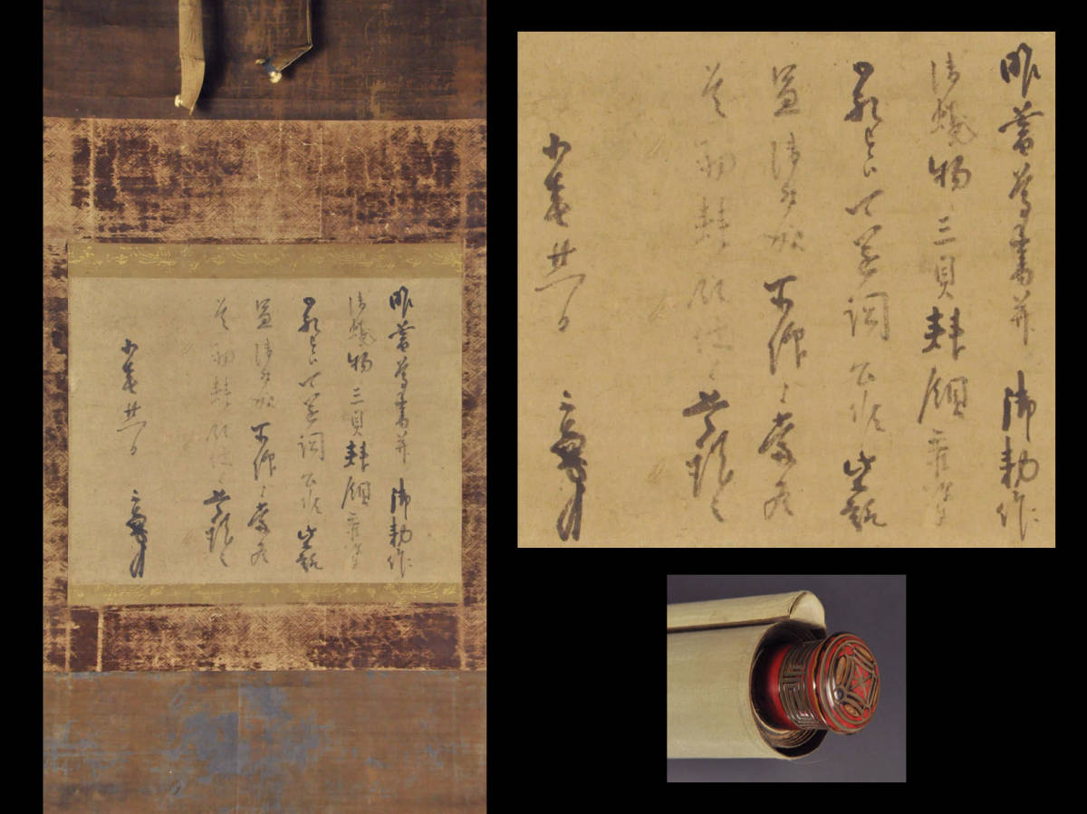 Yahoo!オークション ⁄ 書状 木版画 | 掛軸 千利休『書状 の落札相場 