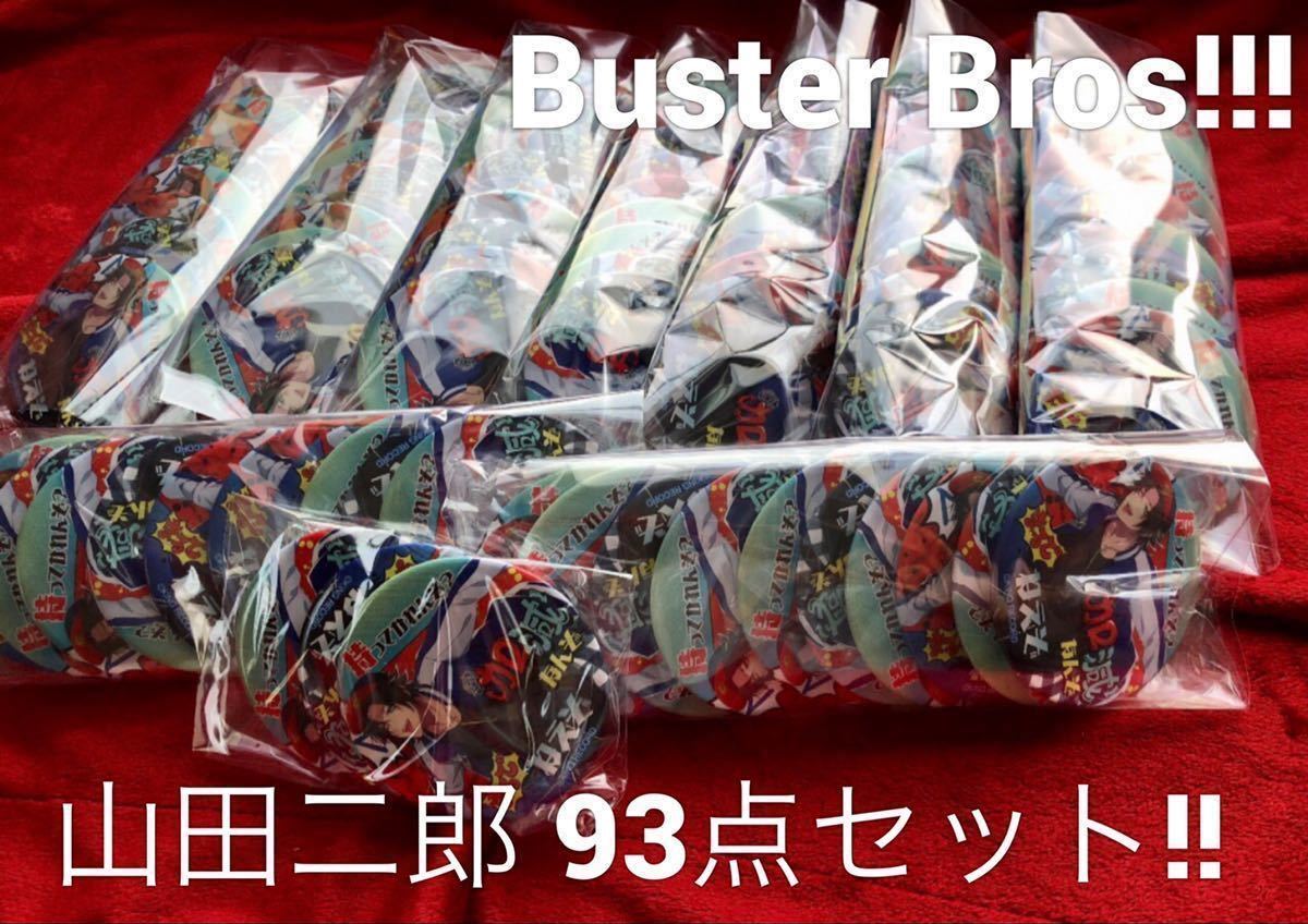 ヒプノシスマイク パンチライン缶バッジ93個セット Buster Bros