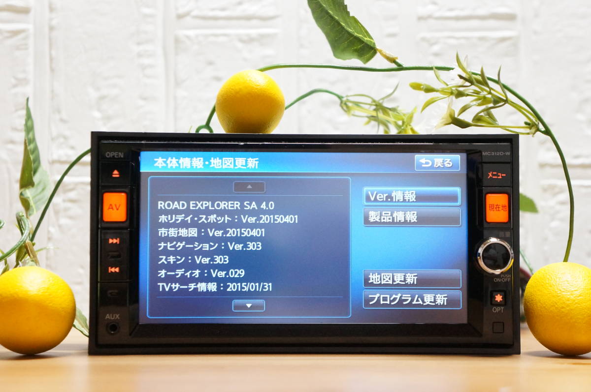 MC312D-W 日産純正 メモリーナビ 地デジ/フルセグ/Bluetoothオーディオ