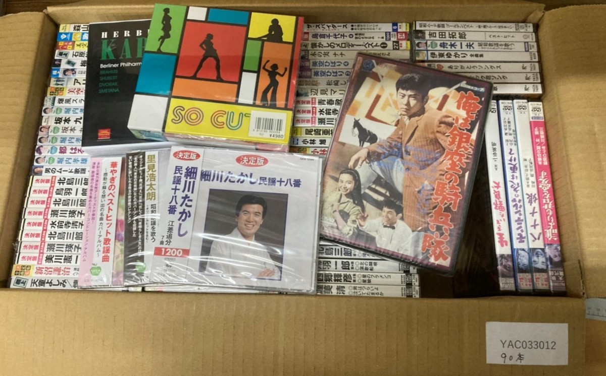 【全国送料無料】未使用品CD DVD 邦楽演歌歌謡曲等 約90本セット 舟木一夫 島倉千代子 美空ひばり 天童よしみ 坂本九 (YYAC033012)