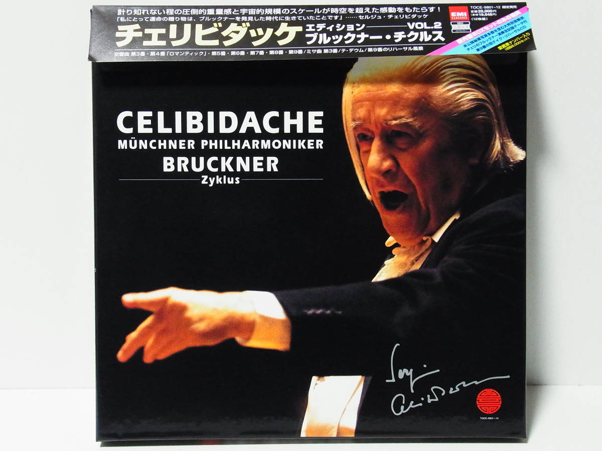 新品未開封！チェリビダッケ ブルックナー・チクルス エディション2