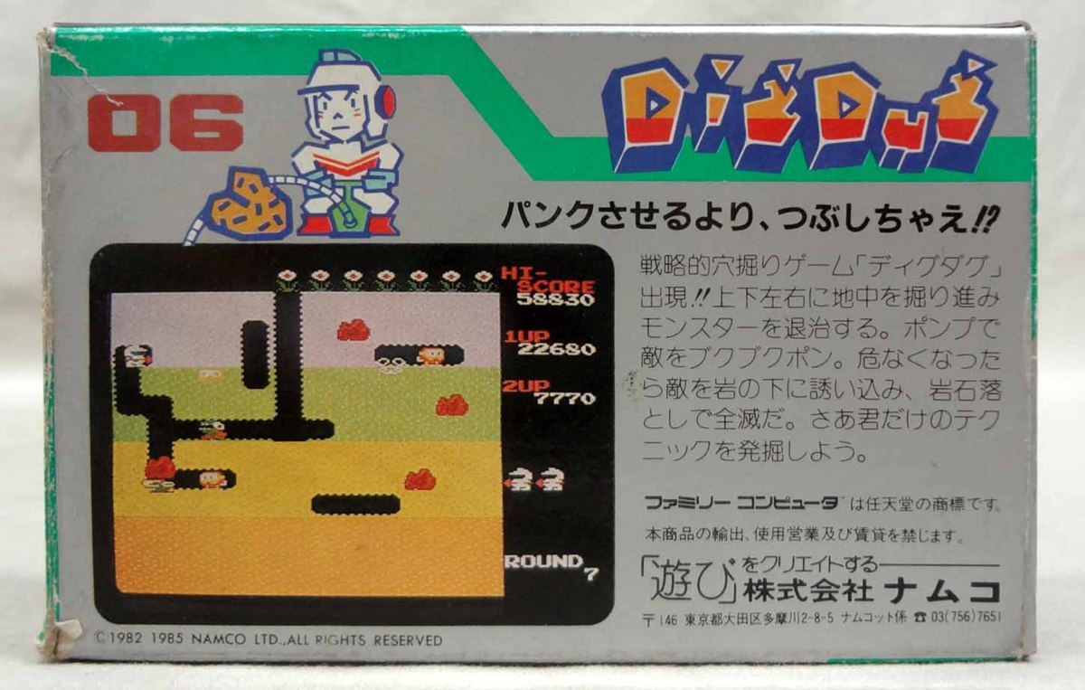 Fc ディグダグ 箱付 ナムコ ファミコン ゲーム アクション 売買されたオークション情報 Yahooの商品情報をアーカイブ公開 オークファン Aucfan Com