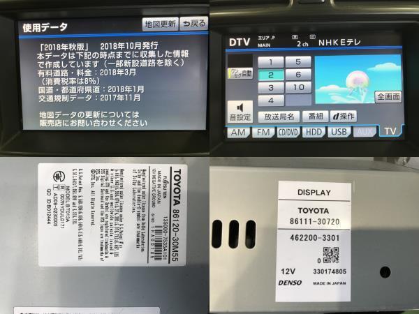 ☆地図2018年!! GRS202 200系 トヨタ クラウン 純正 マルチビジョン