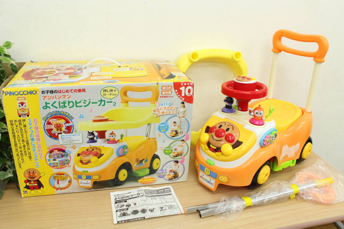 アンパンマン よくばりビジーカー2 手押し車 乗用玩具 手押し車 カタカタ 売買されたオークション情報 Yahooの商品情報をアーカイブ公開 オークファン Aucfan Com アンパンマン よくばりビジーカー2 手押し車 乗用玩具 手押し車 カタカタ 売買されたオークション情報 Yahooの商品情報をアーカイブ公開 オークファン Aucfan Com