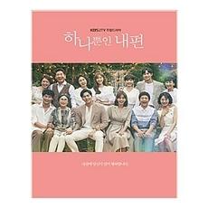 【品質保証，得価】 韓国ドラマ たった一人の私の味方 OST 韓国レア(テレビドラマサントラ)｜売買されたオークション情報、yahooの商品情報をアーカイブ公開 - オークファン テレビドラマサントラ