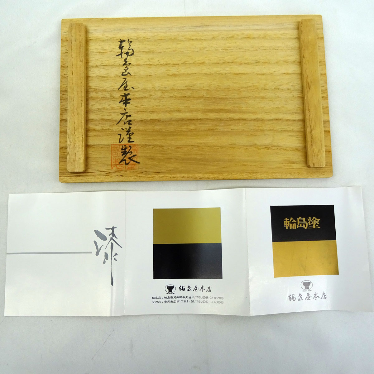 輪島塗 弁当箱 ⁄ 輪島塗の老舗 (1段) Zenni 輪島屋善仁 WORKS 重箱・弁当