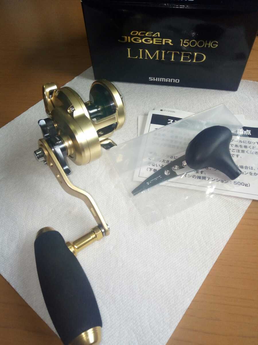 SHIMANO シマノ　14オシアジガーリミテッド1500HG カスタム ☆1円スタート☆ シマノ 14 オシアジガー 1500HG リミテッド スタジオ