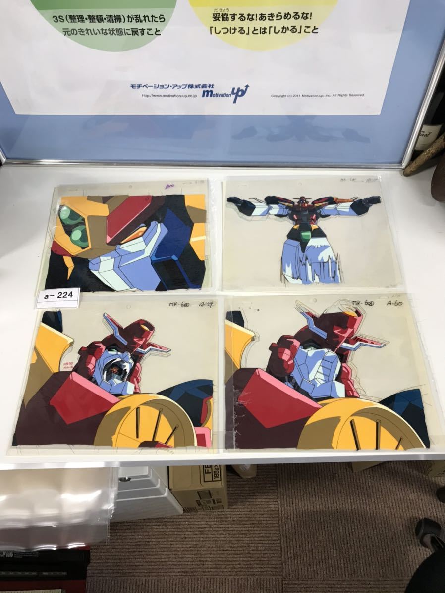 赤字超特価，定番人気 1000円 セル画 勇者特急マイトガイン a-224(勇者特急マイトガイン)｜売買されたオークション情報、yahooの商品情報をアーカイブ公開 - オークファン 勇者特急マイトガイン