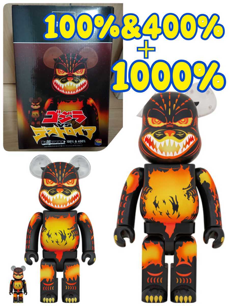 BE@RBRICK ゴジラ VS デストロイア 100％&400％ BE@RBRICK100 