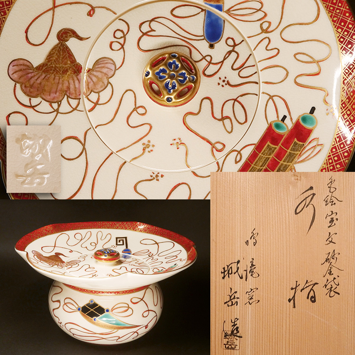 侍】『橋本城岳』造 色絵宝文砂金袋水指 共箱付 茶道具 /22