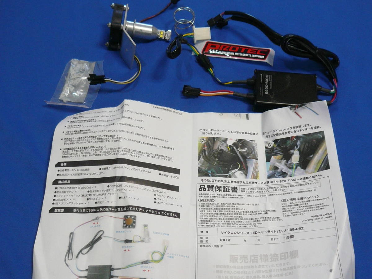☆中古プロテック DR-Z400SM / S用 LB8-DRZ LEDヘッドライトバルブキット PH8 65019