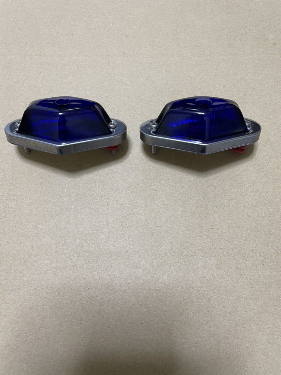 デコトラ　菱マーカー　レトロ 菱形マーカー 瑠璃色 当時物 レトロ 旧車 デコトラ マーカーランプ